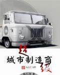 超级城市制造商