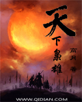 龍之海上帝國