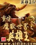 超级科技帝国